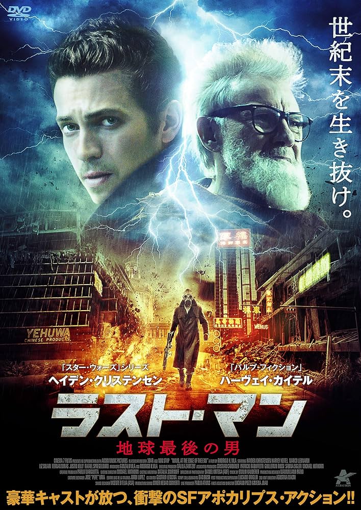 地球、最後の男 [DVD] khxv5rg Amazon.co.jp: 地球で最後の男 [DVD] : ジョン・ベネット